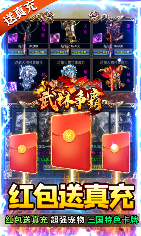 武林争霸截图1