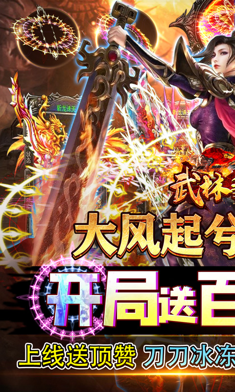 武林争霸截图3