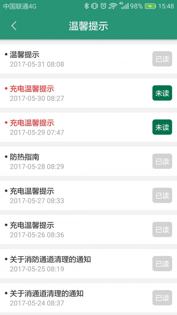 幸福爱家截图2