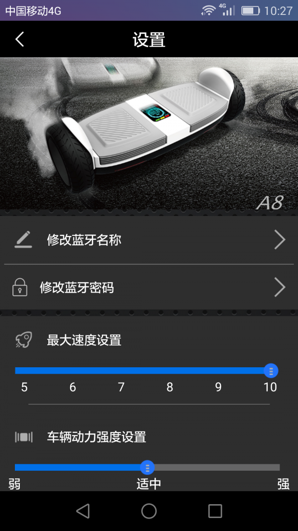 奥捷骑截图3