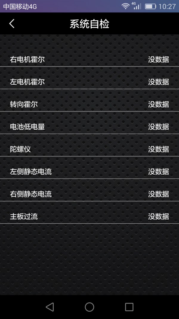 奥捷骑截图5