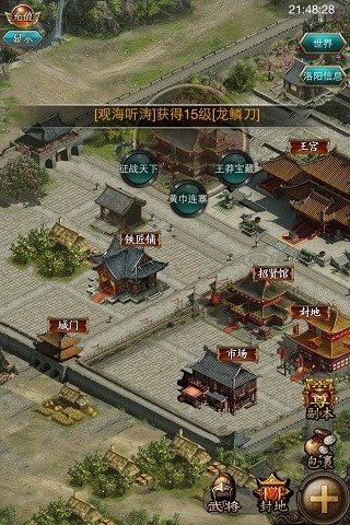 叫我三国迷百度版截图3
