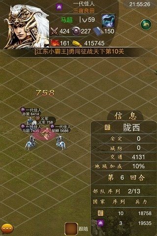 叫我三国迷百度版截图1