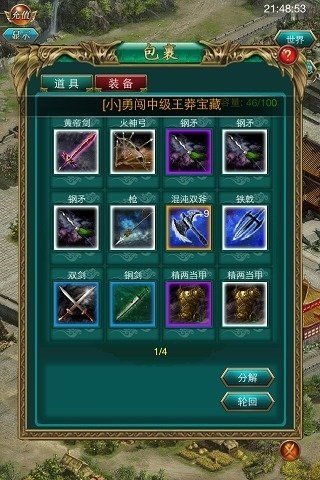 叫我三国迷百度版截图2