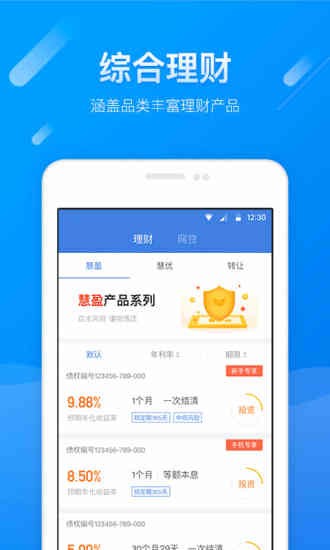 狐狸慧赚截图1