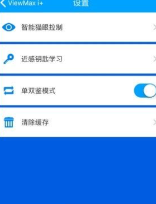 极景爱家截图1