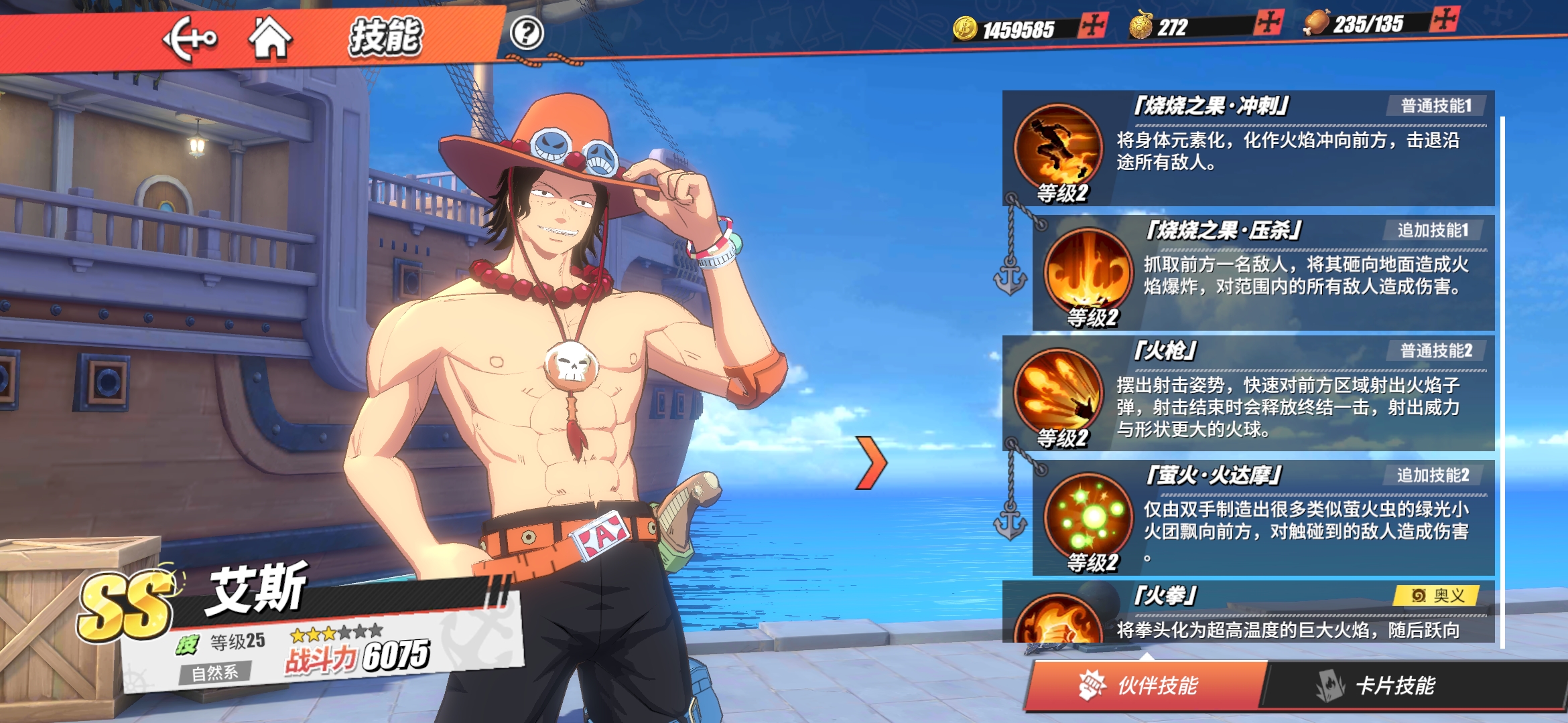 航海王热血航线蓝色双子塔在哪