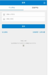 许昌人才网截图2