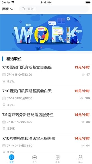 喵星兼职截图1
