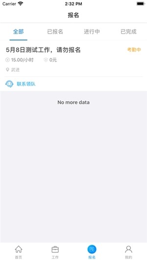 喵星兼职截图2