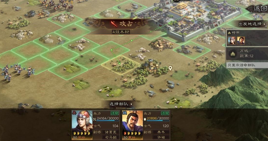 三国志战略版如何占领对手主城