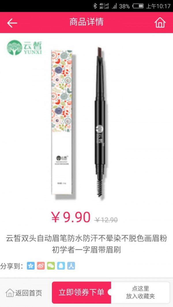 省钱惠截图1