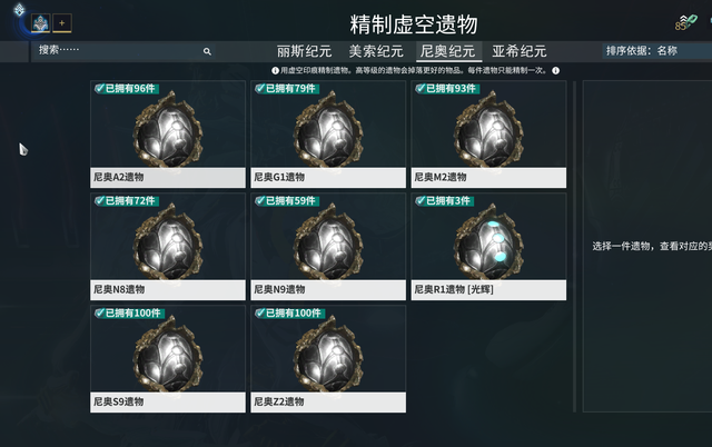 星际战甲高阶卡片在哪里获得