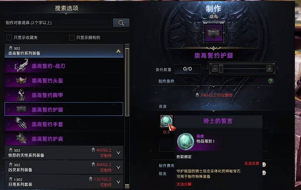 失落的方舟古代武器怎么获得