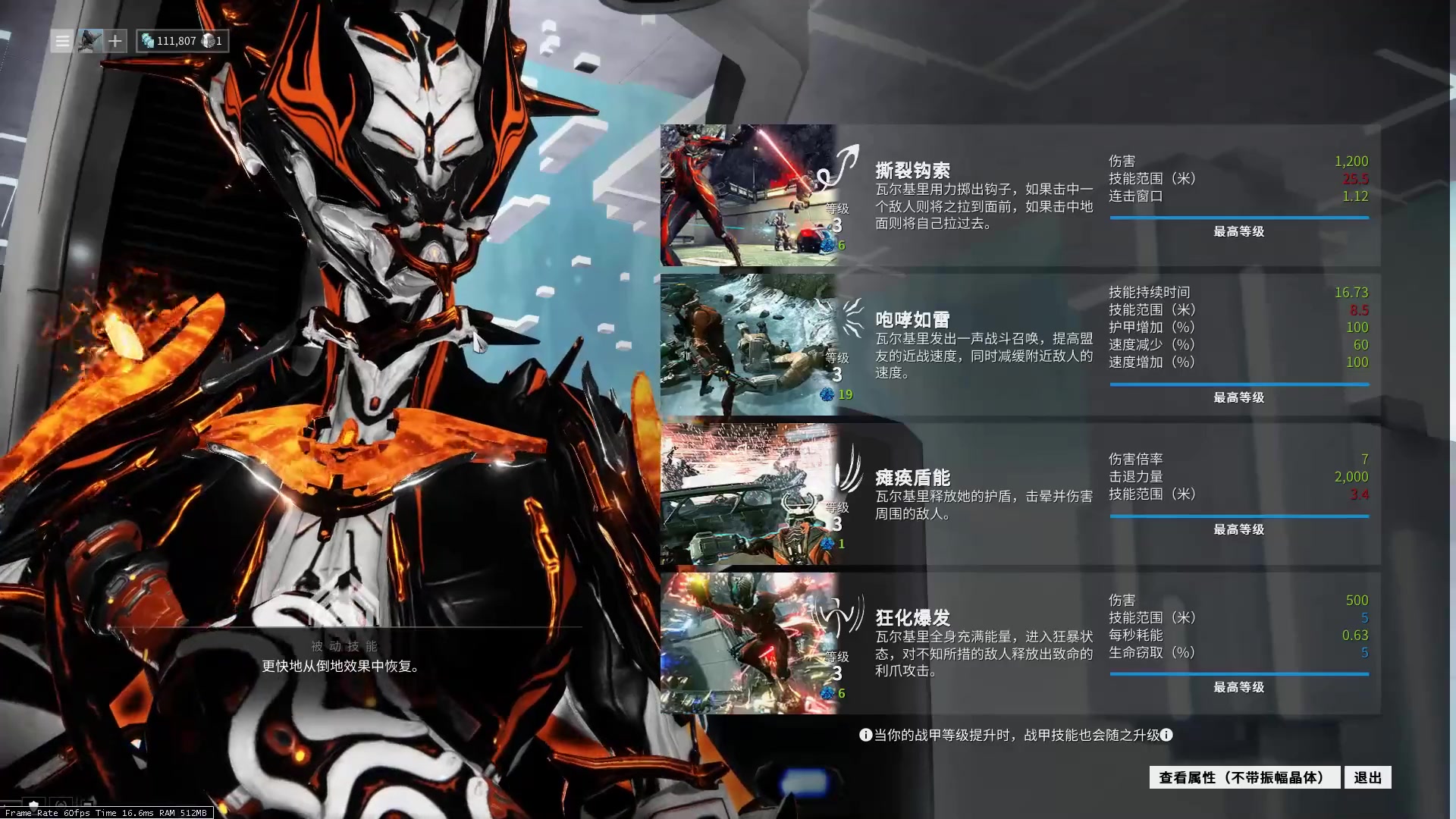 星际战甲指挥官如何换灵镜