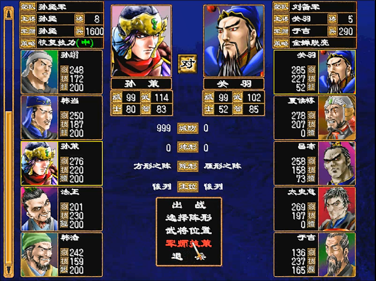 三国群英传2技巧心得是什么样的