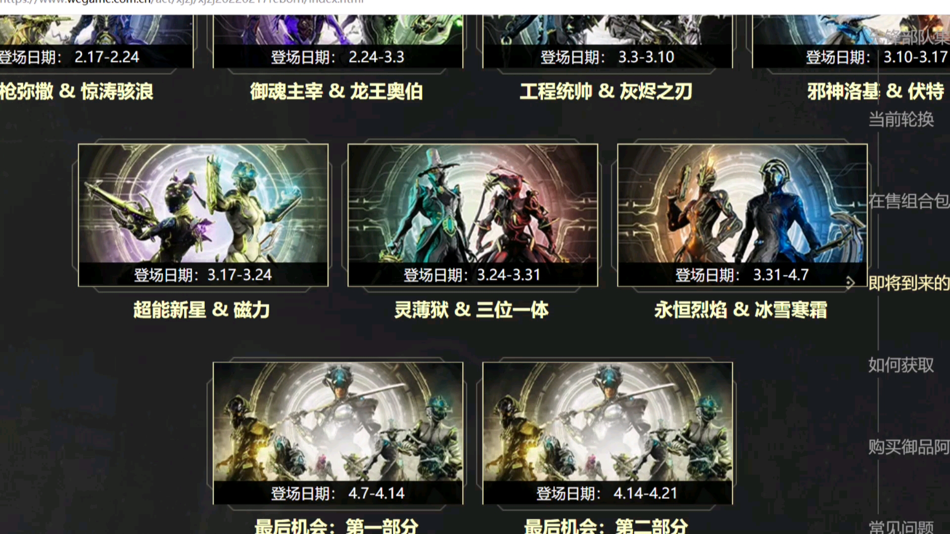 星际战甲怎么搞圣装技能