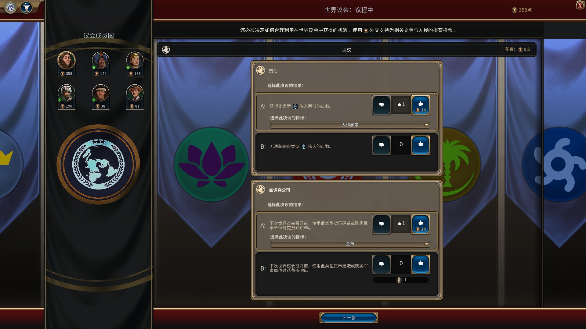 文明6阿拉伯万神殿选什么