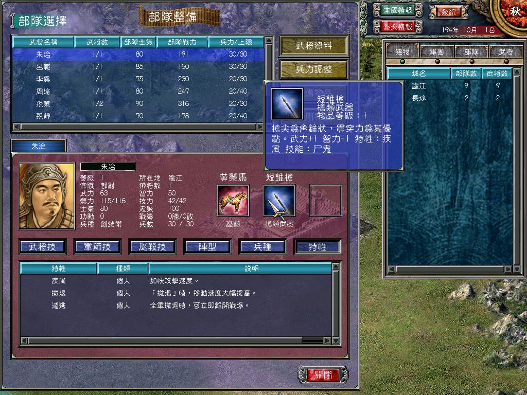 三国群英传7练级怎么最快攻略