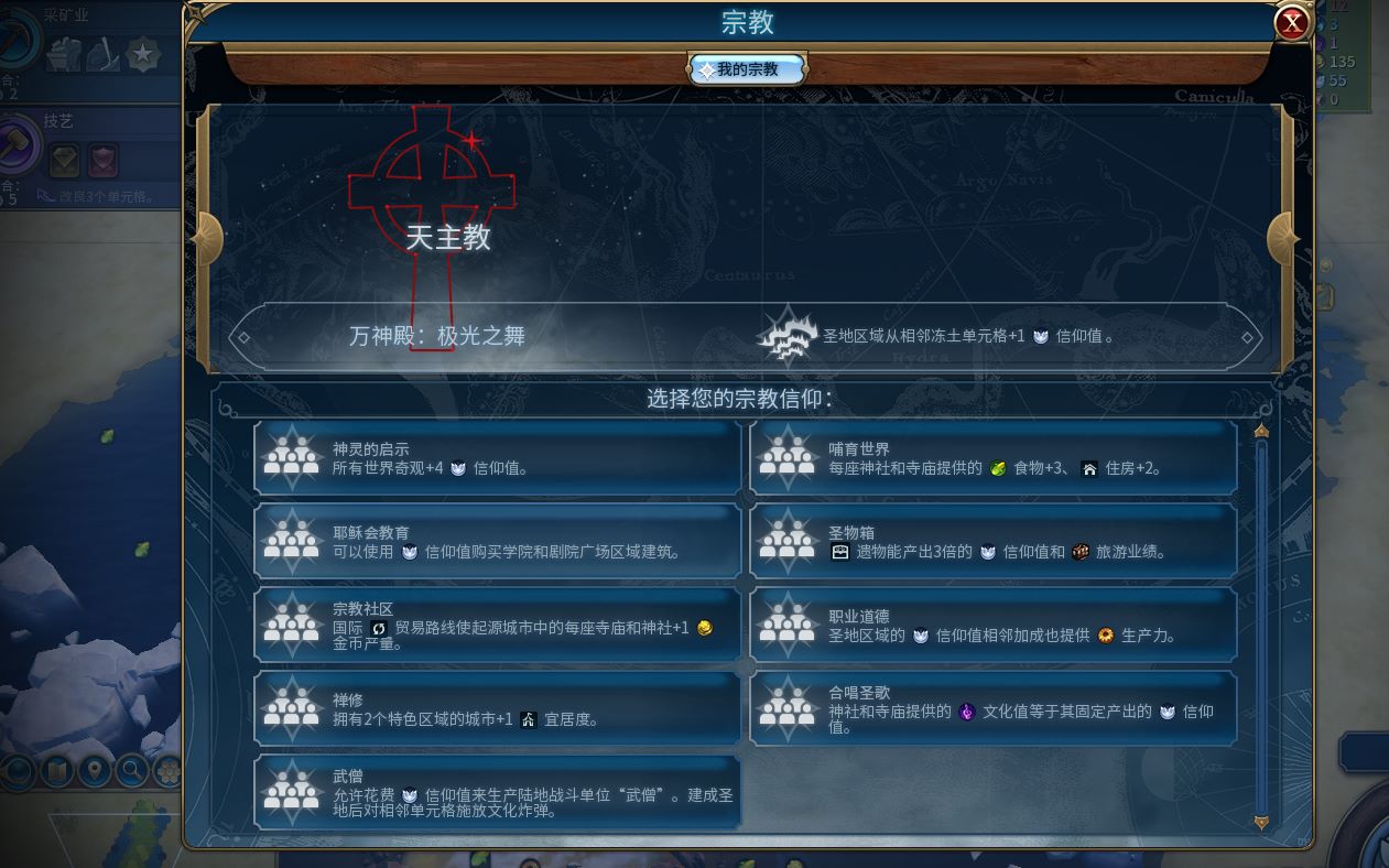 文明6万神殿怎么触发
