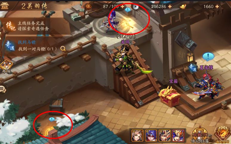 少年三国志3怎么在游戏商店