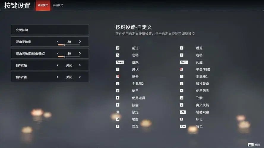 永劫无间按键指南怎么关