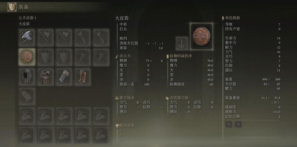 艾尔登法环选了职业还能换吗