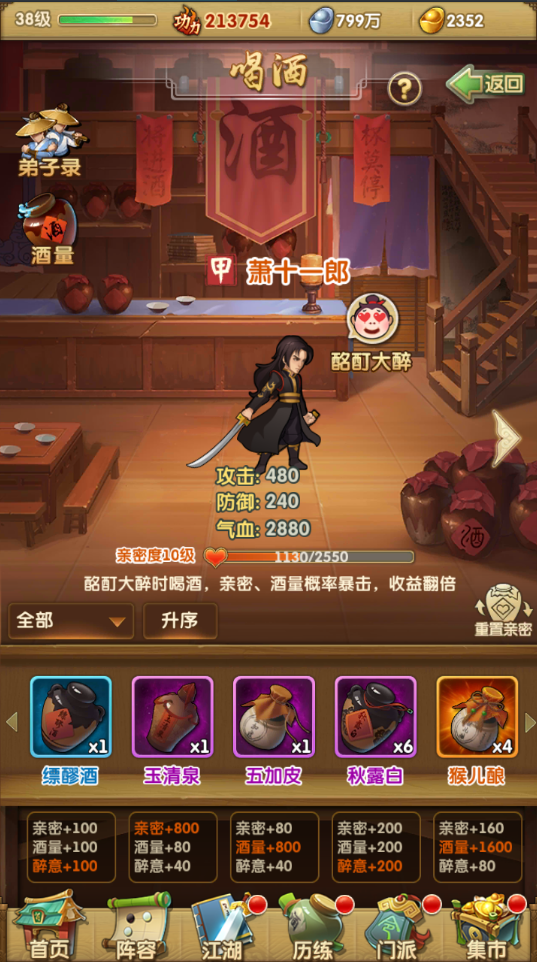 大掌门张万城选什么武功