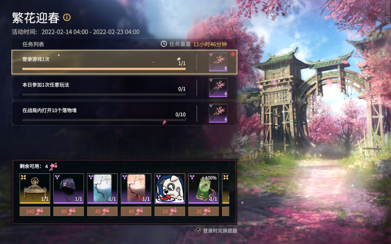 永劫无间跳ping怎么解决