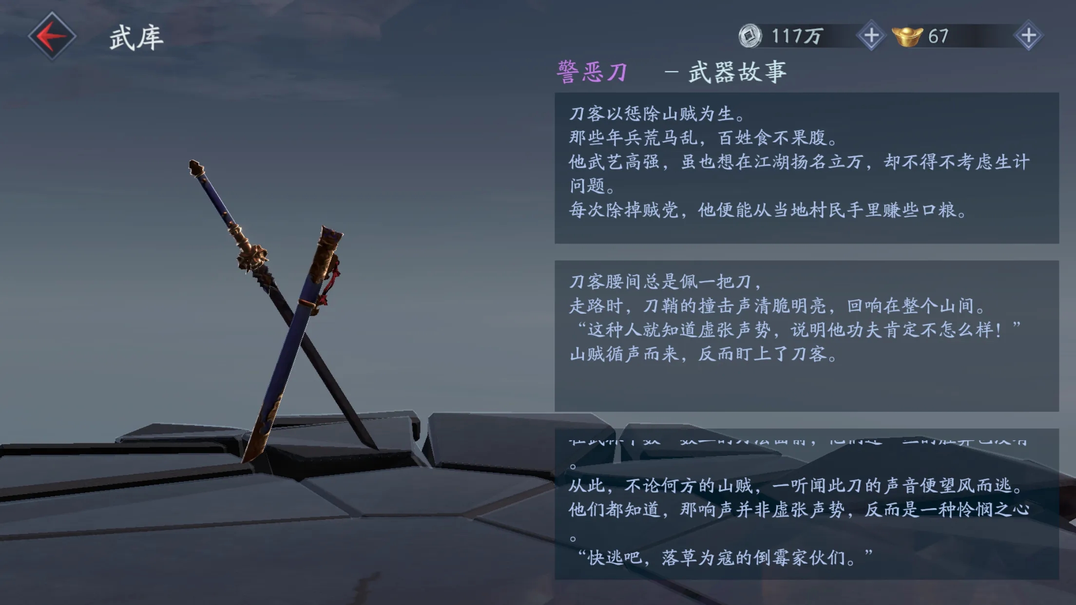 流星蝴蝶剑平民武器该怎么选