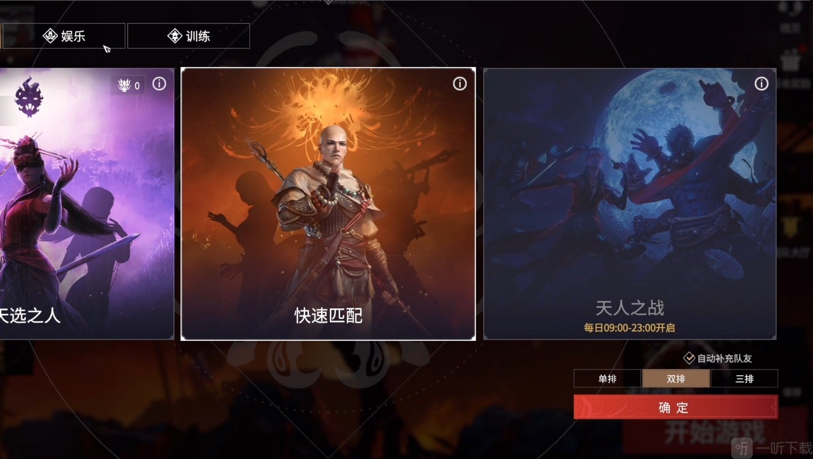 永劫无间长枪aacaa怎么躲