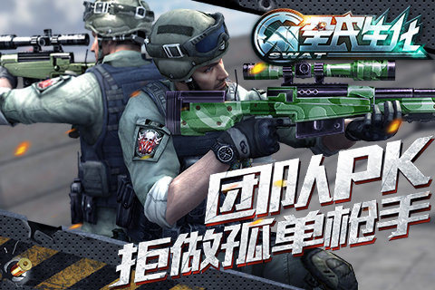 全民生化九游版截图3