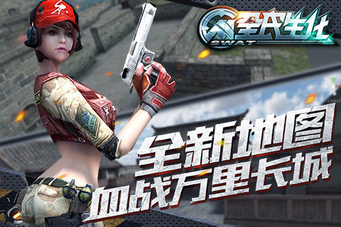 全民生化九游版截图1
