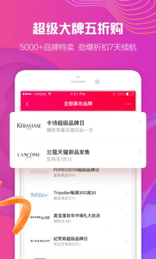 自动抢购神器截图2