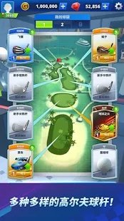 高尔夫冲击环球巡回截图2