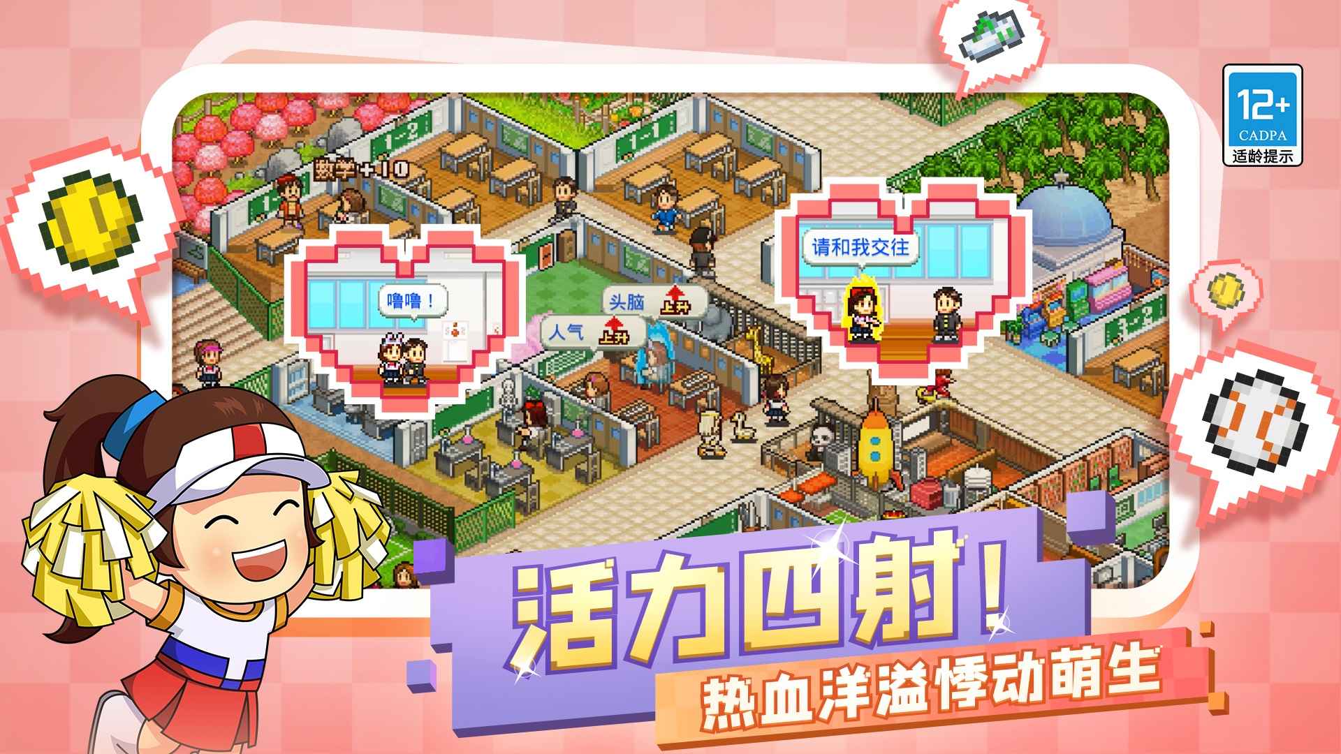 口袋学院2截图3