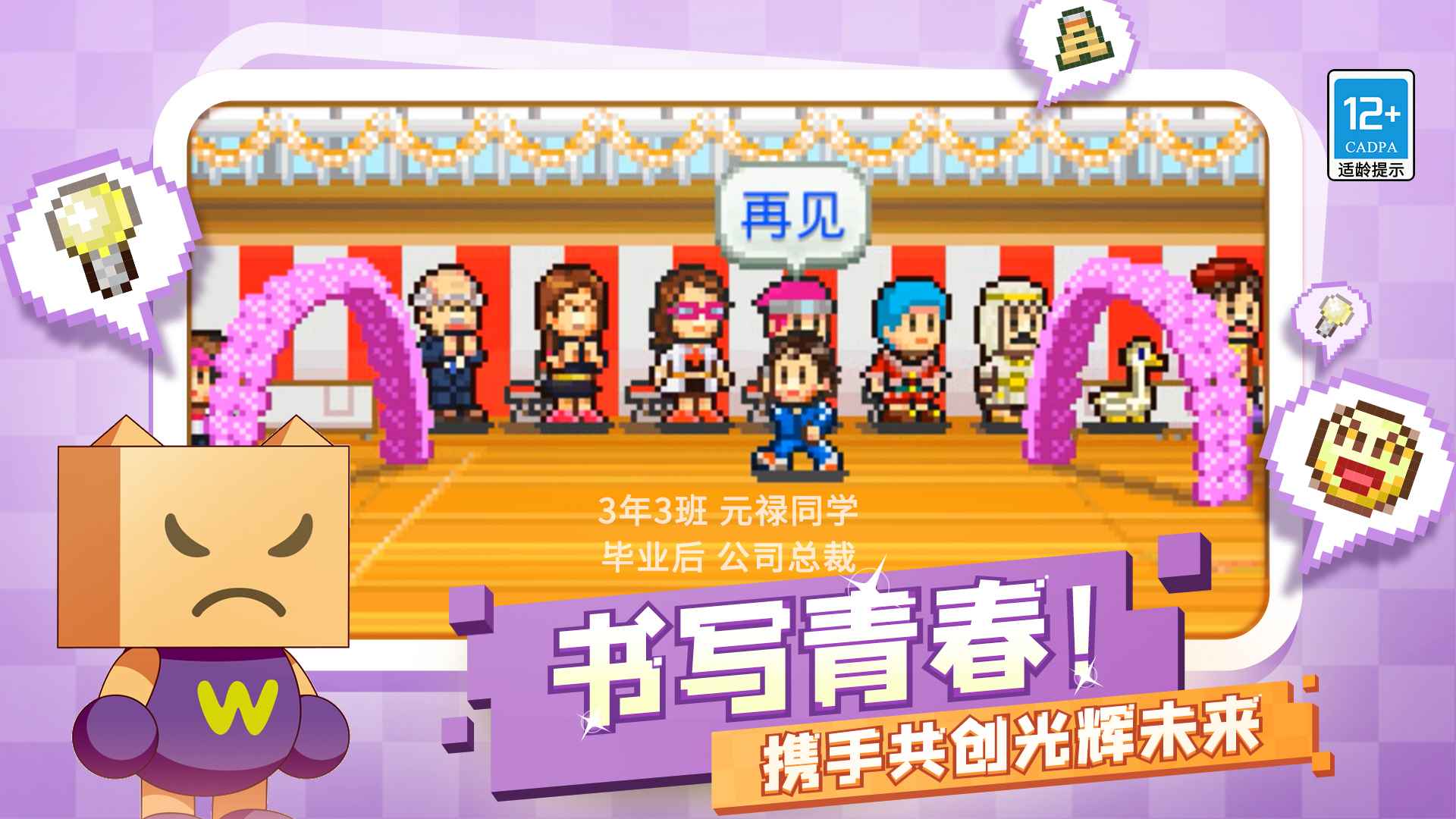 口袋学院2截图1