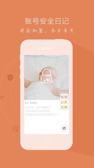 宝宝日记app截图2