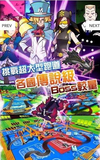 爆走四驱车队争霸截图3