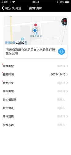 民调通截图2