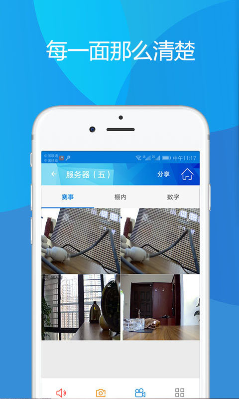 顺达信鸽截图3