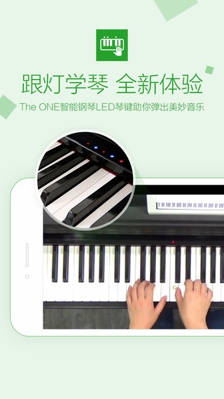 钢琴直播课截图1