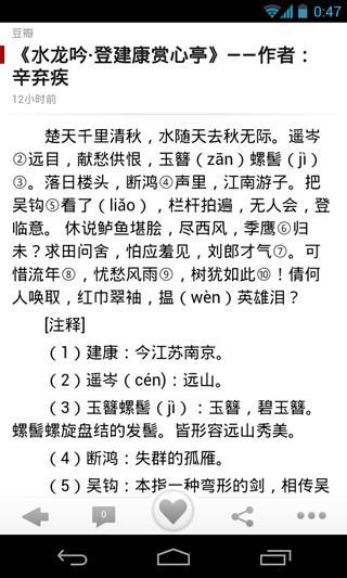 古诗词一本通app截图1