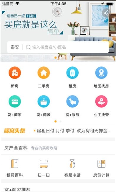 暖窝截图4