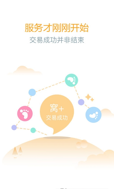 暖窝截图2