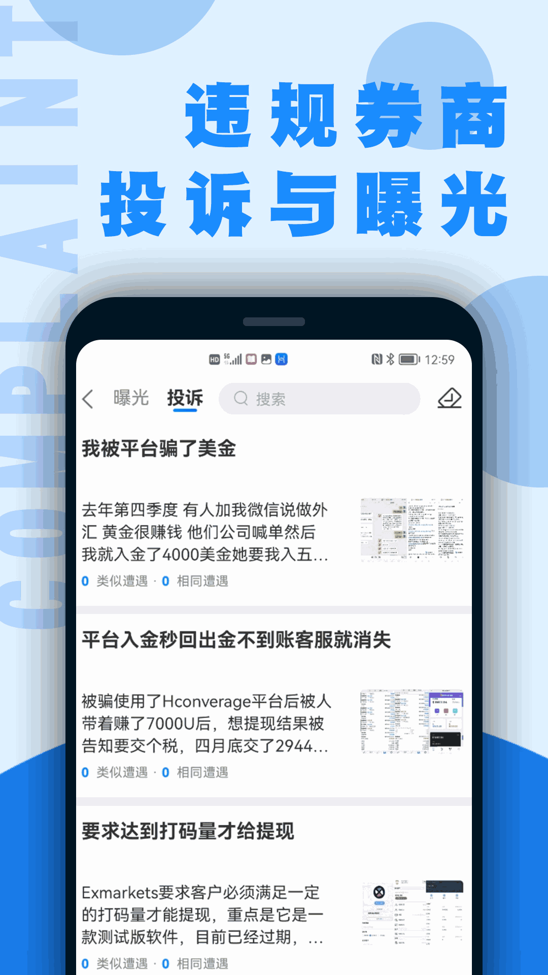 外汇头条截图2