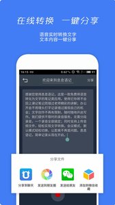 息息语记截图3