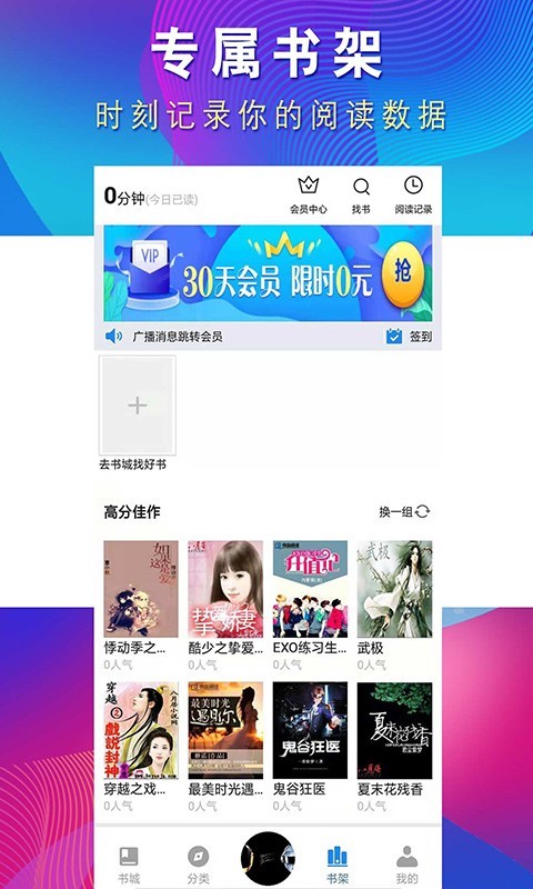从心阅读截图2