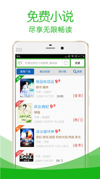 极速安全上网浏览器截图2
