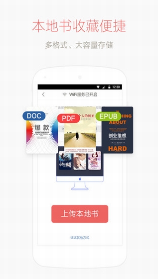 61小说网手机版截图1